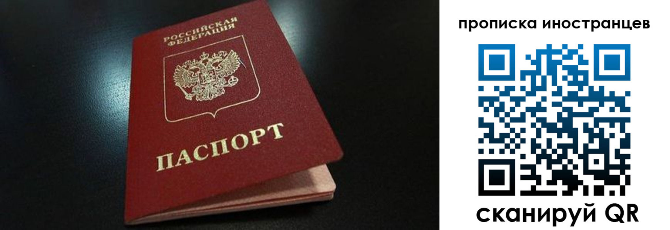 временная регистрация поиск в Салехарде