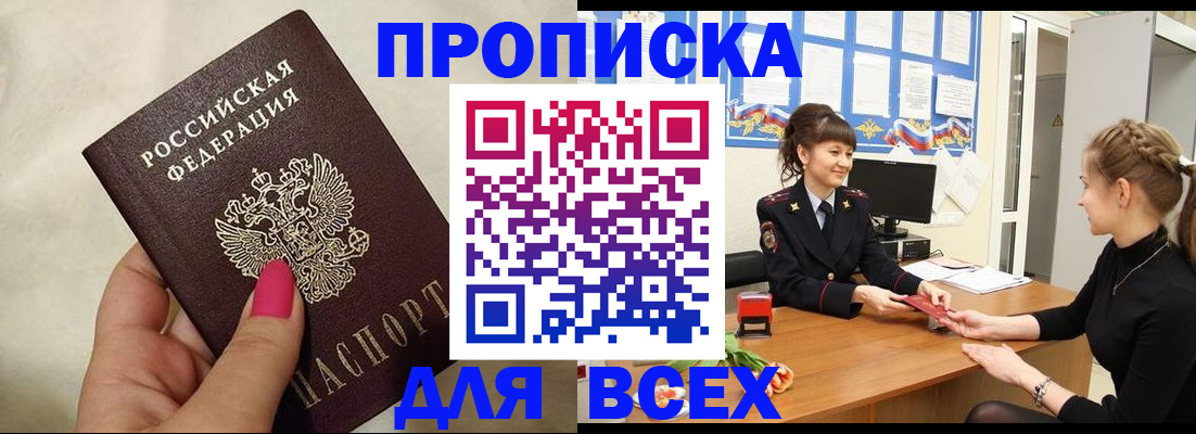 прописка иностранных граждан в Салехарде
