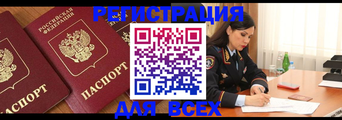 прописка гарантия в Салехарде